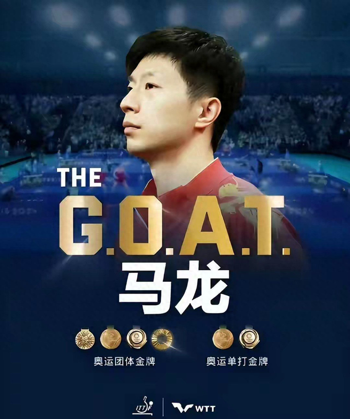 博鱼体育-国际乒联盖章了！马龙这百年第一，连“抬杠”的缝都没留|乒乓球|时代|樊振东|科龙|世锦赛_新浪体育_新浪新闻
