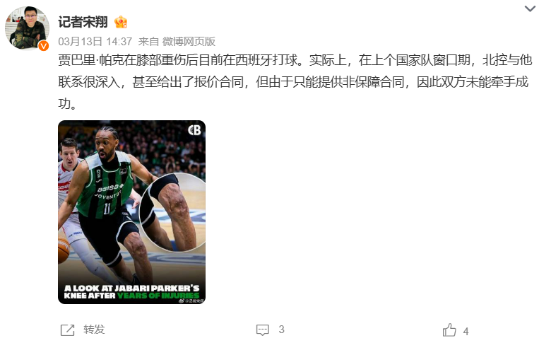 博鱼体育登录入口-啊！NBA榜眼秀！拒绝加盟北控队...
